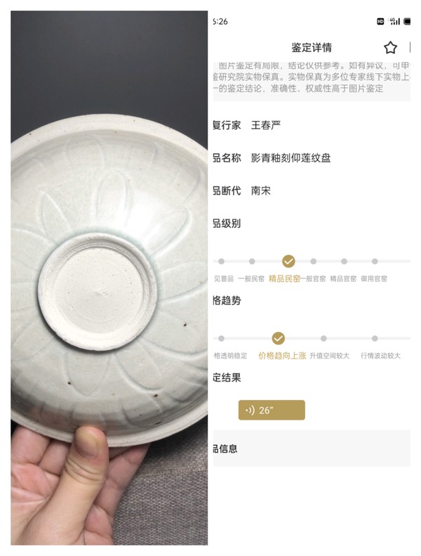 古玩陶瓷【南宋精品】影青釉刻仰蓮紋盤【館藏級(jí)】【頂級(jí)玻璃釉】拍賣，當(dāng)前價(jià)格0元