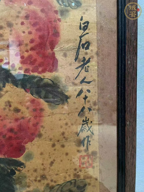 古玩字畫白石款真品鑒賞圖