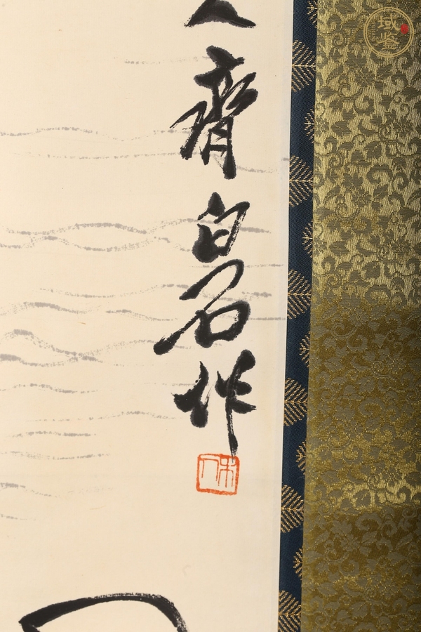 古玩字畫獨釣一江秋真品鑒賞圖