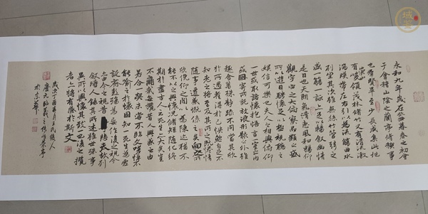 古玩字畫王慶元 書法真品鑒賞圖