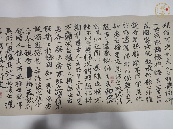 古玩字畫王慶元 書法真品鑒賞圖