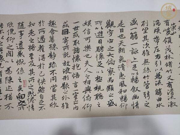 古玩字畫王慶元 書法真品鑒賞圖