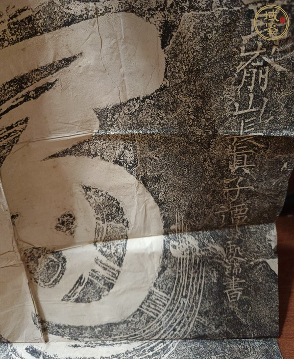 古玩字畫(huà)濰陽(yáng)玉清觀《龜蛇碑》拓片真品鑒賞圖