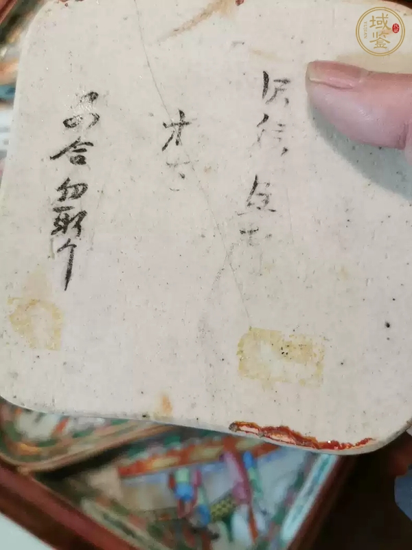 古玩陶瓷人物花鳥蝶紋廣彩九攢盤 真品鑒賞圖