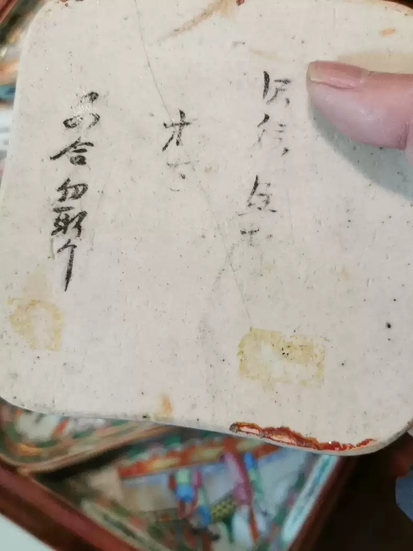 古玩陶瓷清晚期人物花鳥蝶紋廣彩九攢盤拍賣，當(dāng)前價(jià)格12600元