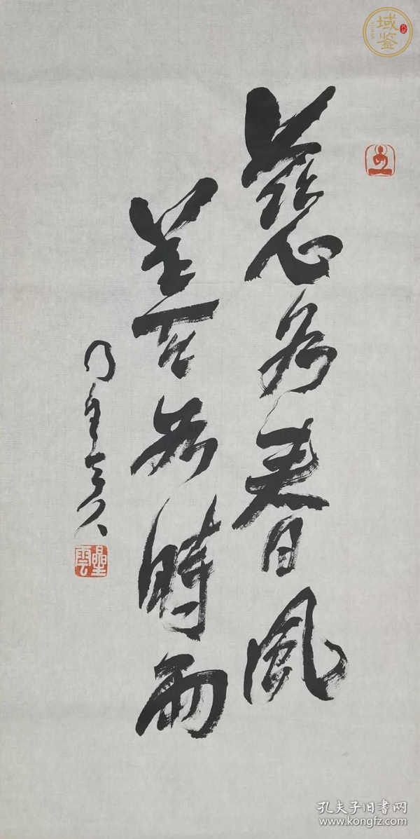 古玩字畫星云大師書法真品鑒賞圖