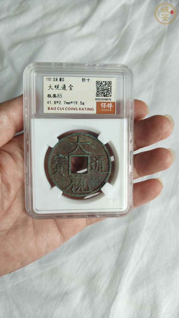 古玩錢幣長命富貴九華名山鎖花真品鑒賞圖