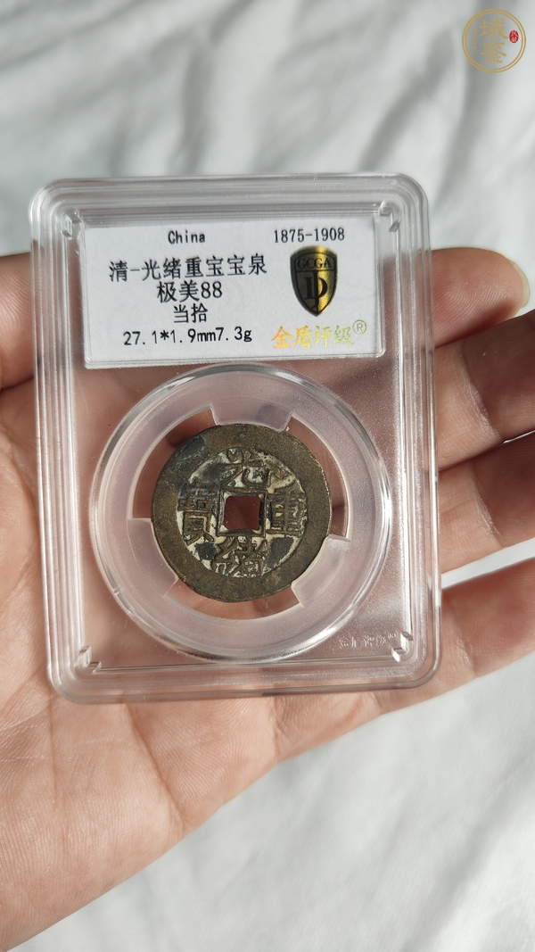 古玩錢幣長命富貴九華名山鎖花真品鑒賞圖