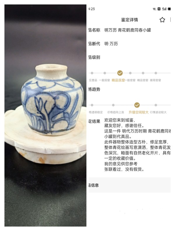 古玩陶瓷【精品】明萬歷 青花鶴鹿同春水盂【路份高，收藏價(jià)值好】【平臺(tái)僅此一件】拍賣，當(dāng)前價(jià)格0元