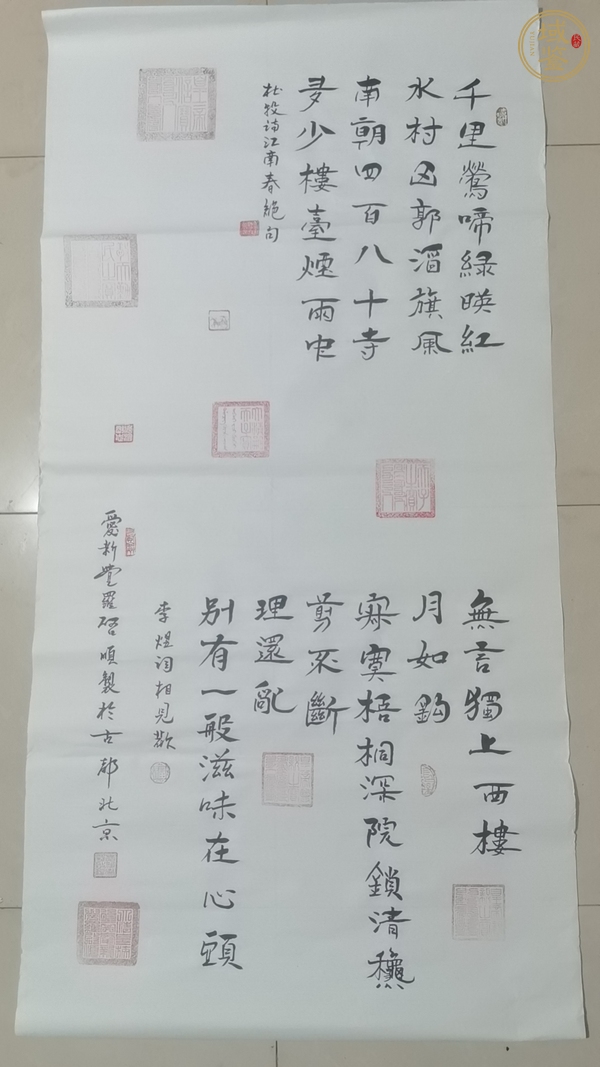 古玩字畫千里無言真品鑒賞圖