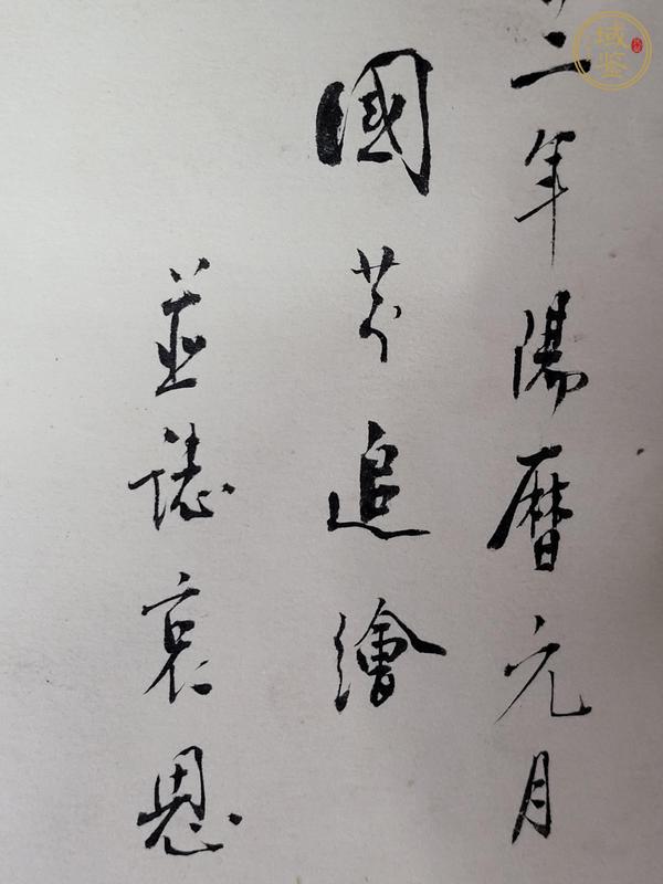 古玩字畫蕭母馮太夫人遺像真品鑒賞圖