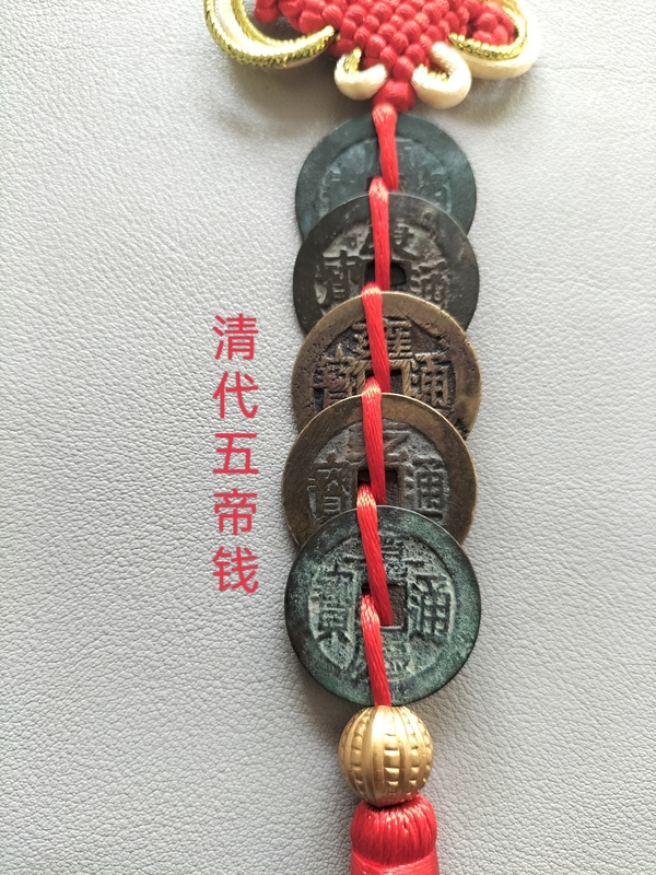 古玩轉(zhuǎn)賣清代五帝錢拍賣，當(dāng)前價(jià)格1198元