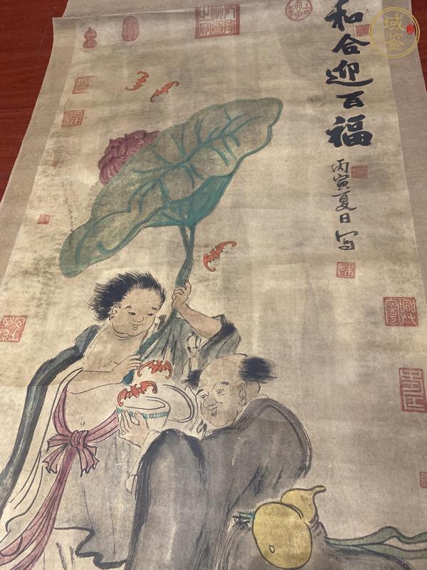 古玩字畫和合迎百福真品鑒賞圖