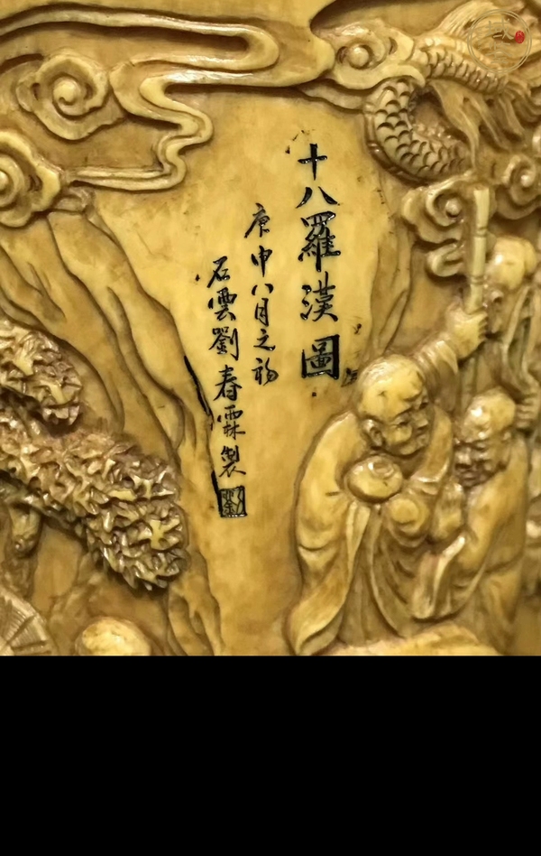 古玩雜項(xiàng)牙質(zhì)筆筒真品鑒賞圖