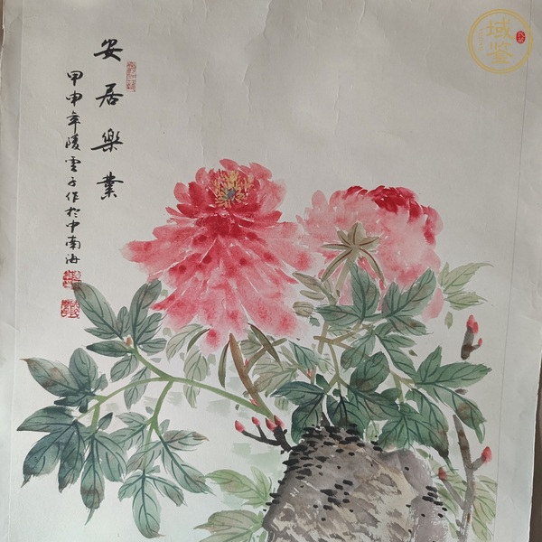 古玩字畫安居樂業(yè)真品鑒賞圖