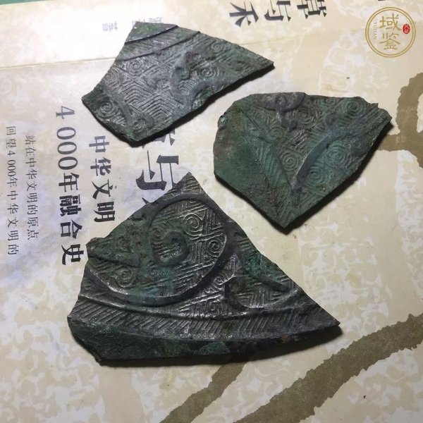 古玩銅器戰(zhàn)國(guó)·銅鏡標(biāo)本真品鑒賞圖