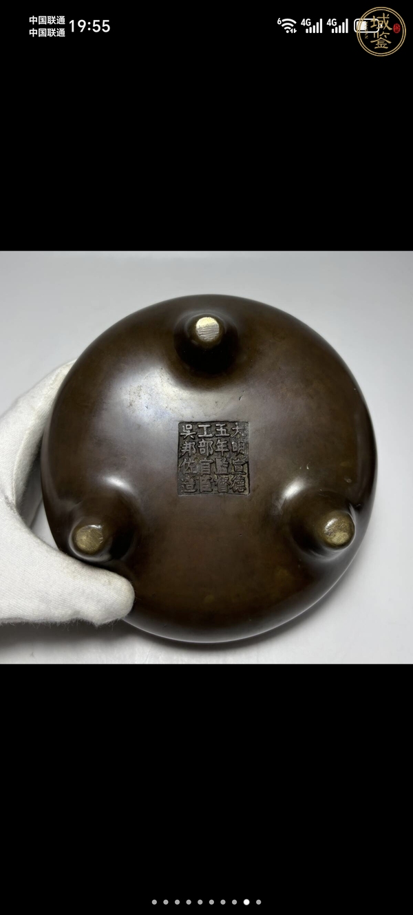 古玩銅器宣德?tīng)t真品鑒賞圖