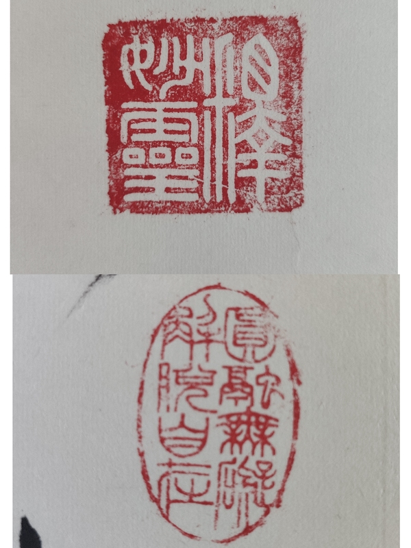 古玩字畫當代已故高僧 上海佛教協(xié)會名譽會長 上海佛學院名譽院長 妙靈法師 無量壽佛 行書立軸拍賣，當前價格6888元