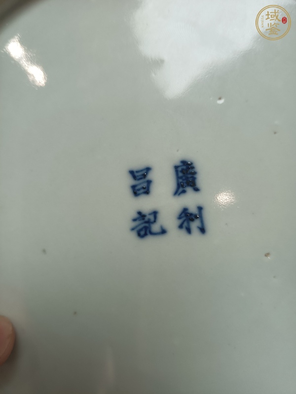 古玩陶瓷青花十二生肖水洗真品鑒賞圖