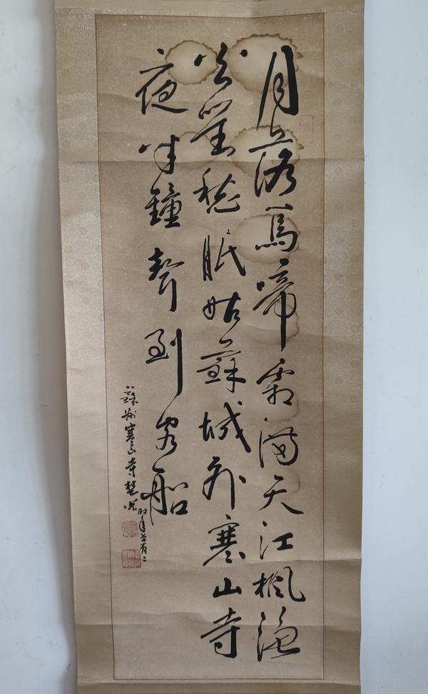 古玩字畫當(dāng)代已故高僧 原蘇州寒山寺主持 楚光法師 楓橋夜泊 行書鏡心拍賣，當(dāng)前價(jià)格1988元