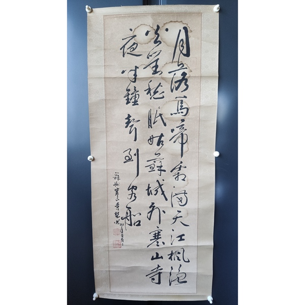 古玩字畫當代已故高僧 原蘇州寒山寺主持 楚光法師 楓橋夜泊 行書鏡心拍賣，當前價格1988元