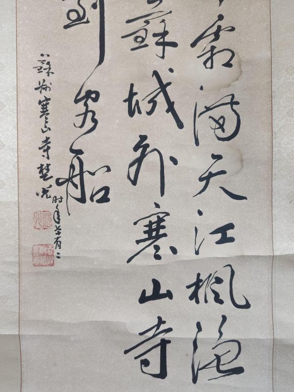 古玩字畫當代已故高僧 原蘇州寒山寺主持 楚光法師 楓橋夜泊 行書鏡心拍賣，當前價格1988元