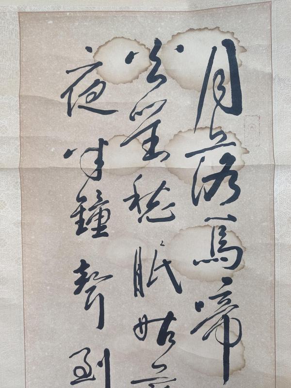 古玩字畫當(dāng)代已故高僧 原蘇州寒山寺主持 楚光法師 楓橋夜泊 行書鏡心拍賣，當(dāng)前價(jià)格1988元