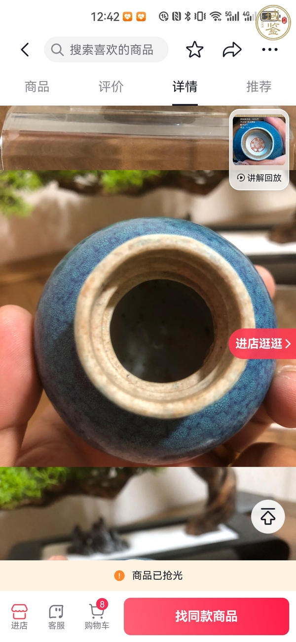 古玩陶瓷爐鈞釉罐真品鑒賞圖