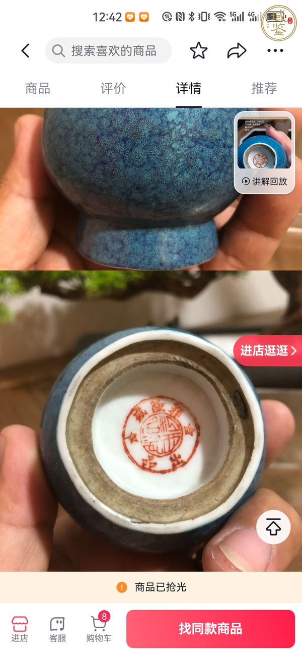 古玩陶瓷爐鈞釉罐真品鑒賞圖