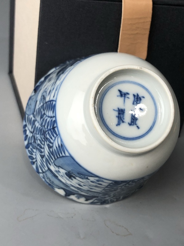 古玩陶瓷(精品主人杯)晚清·青花花卉紋·模印主人杯拍賣,當前價格980元