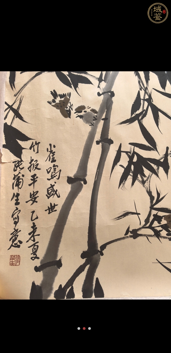 古玩字畫雀鳴盛世，竹報(bào)平安真品鑒賞圖