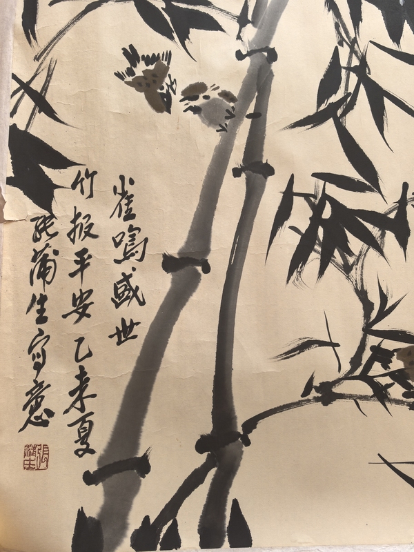 古玩字畫張蒲生雀鳴盛世，竹報(bào)平安拍賣，當(dāng)前價(jià)格69000元