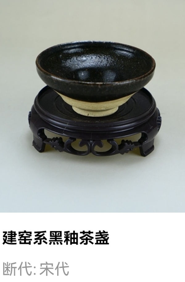 古玩陶瓷宋代.建窯系黑釉茶盞（經(jīng)典茶器）拍賣，當(dāng)前價(jià)格205元