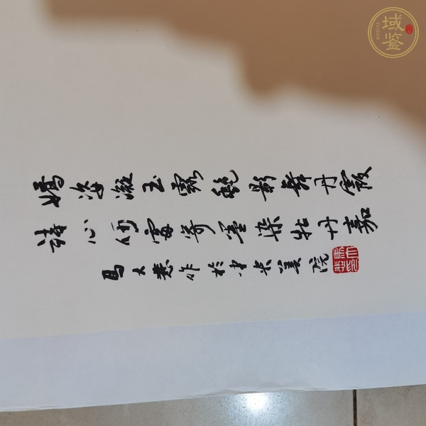 古玩字畫嬌姿凝玉露真品鑒賞圖