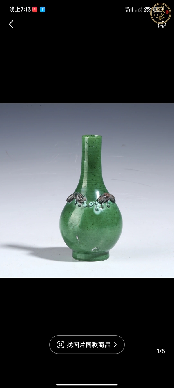 古玩陶瓷晚清素三彩松鼠葡萄堆塑膽瓶真品鑒賞圖