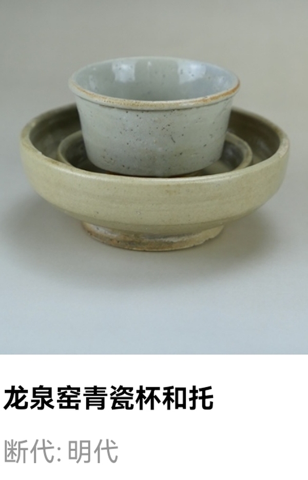 古玩陶瓷明代.龍泉窯系青瓷杯和明代龍泉窯青瓷托盤(pán)(1368年-1644年)拍賣(mài),當(dāng)前價(jià)格2800元