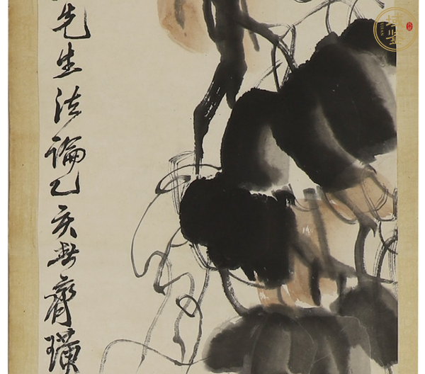 古玩字畫葡萄真品鑒賞圖