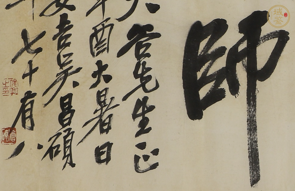 古玩字畫吳昌碩書法真品鑒賞圖