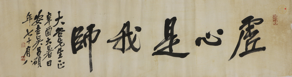 古玩字畫吳昌碩書法真品鑒賞圖