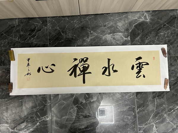 古玩轉(zhuǎn)賣云水禪心拍賣，當前價格699元