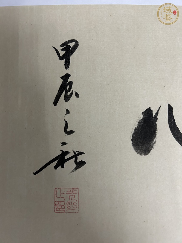 古玩字畫(huà)云水禪心真品鑒賞圖