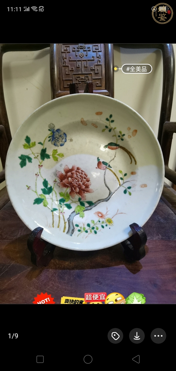 古玩陶瓷粉彩花鳥花卉紋盤真品鑒賞圖