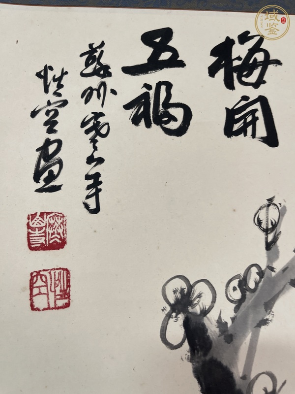 古玩字畫墨梅涂真品鑒賞圖