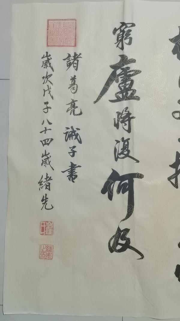 古玩字畫(huà)戒子書(shū)拍賣(mài)，當(dāng)前價(jià)格1111元