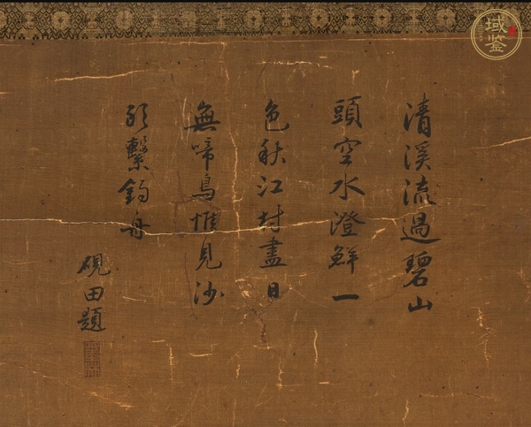 古玩字畫清溪碧山真品鑒賞圖