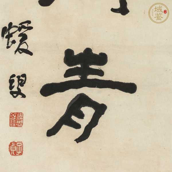 古玩字畫舊仿何紹基對聯(lián)真品鑒賞圖