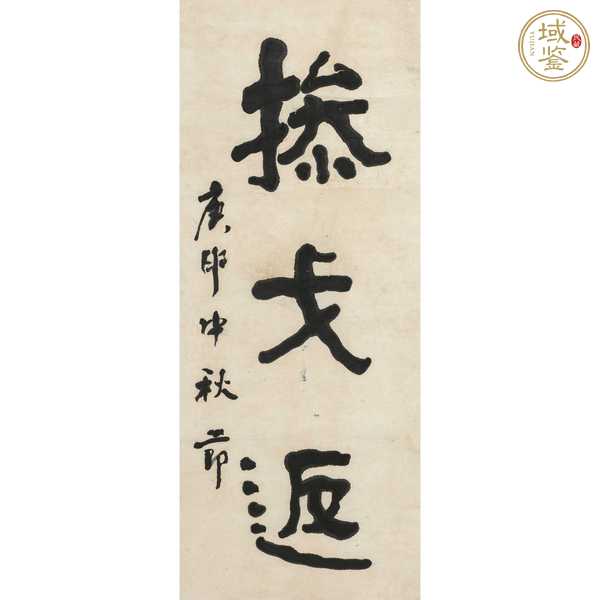 古玩字畫舊仿何紹基對聯(lián)真品鑒賞圖