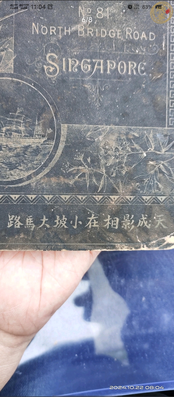 古玩雜項照片真品鑒賞圖