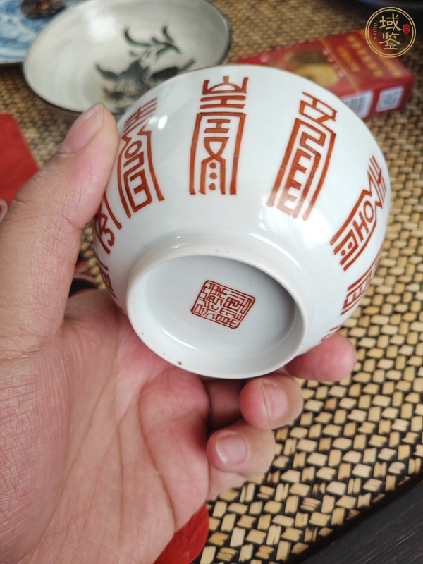 古玩陶瓷礬紅壽字紋茶碗，模糊，疑似后加彩真品鑒賞圖