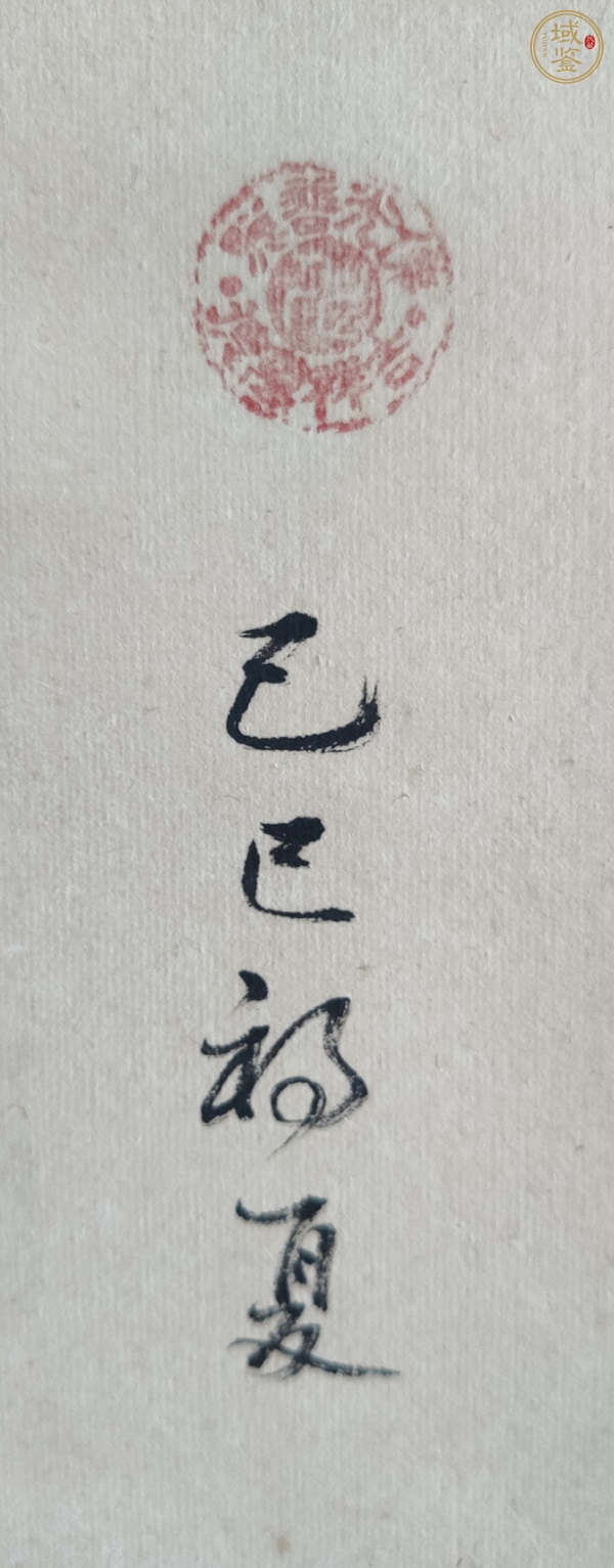 古玩字畫壽真品鑒賞圖